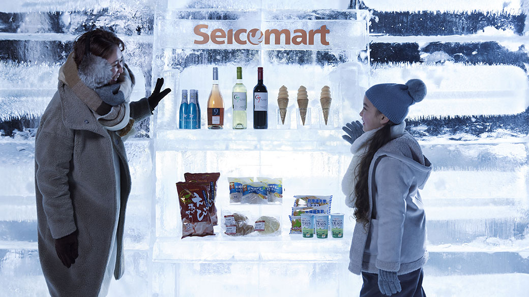 氷のセイコーマート