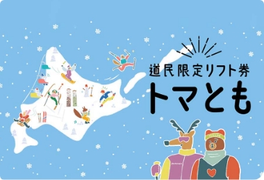 トマとも