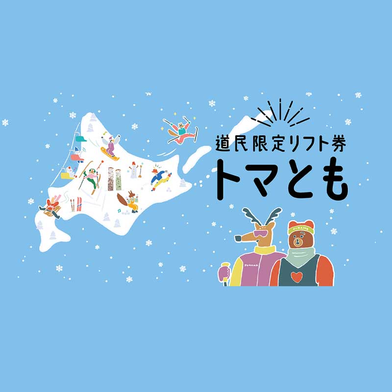 トマとも
