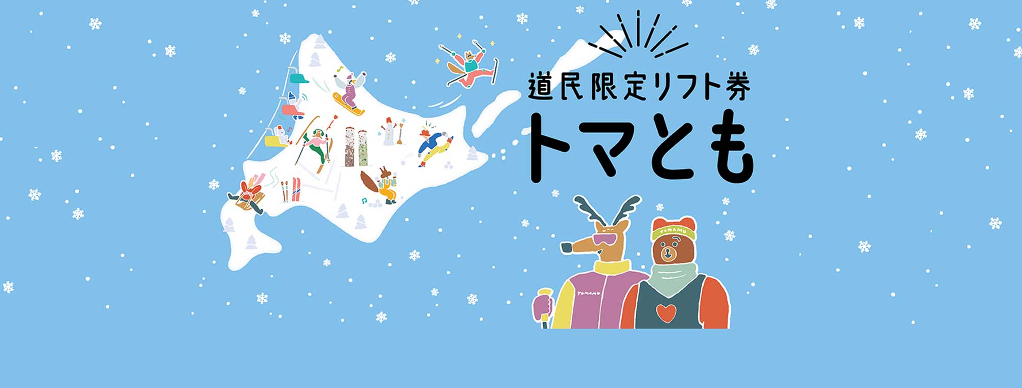 トマとも