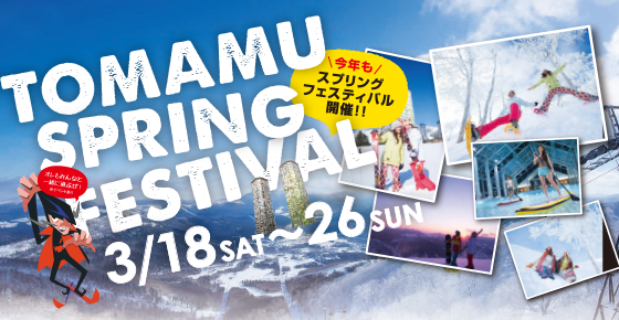 springfesta2017_key