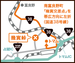 Access from the Asahikawa/Furano areas