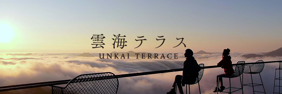 UNKAI Terrace